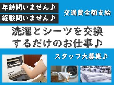 シャイン株式会社【003】※勤務地：和歌山病院 仕事内容はいたってカンタン♪


