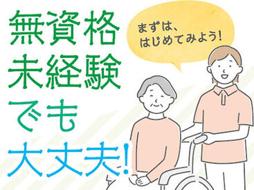株式会社ニッソーネット（勤務地：埼玉県川口市）/a09J3000000yALlIAM! 介護のお仕事が初めての方も安心◎わからないことは何でも聞いてください