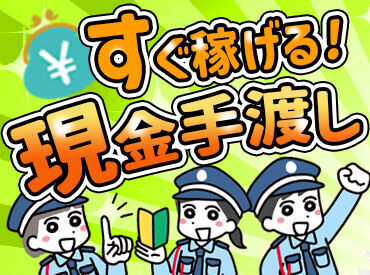 株式会社アスミル　※勤務地:奈良市エリア 高日給を当日GET★アスミルでは勤務日当日の給与振り込み・現金手渡しが可能！！働いたその日に即収入GETできます◎