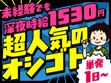 求人イメージ