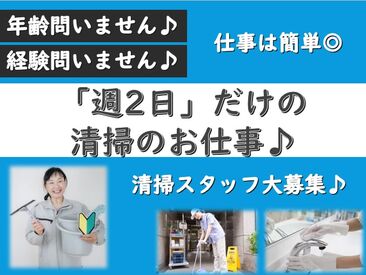 シャイン株式会社【003】※勤務地：千里ディアヒルズ・ブライトリッジ 年齢問いません！経験も問いません♪
