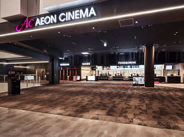 マイナビバイト 映画館staff イオンシネマ新利府 イオンエンターテイメント株式会社のアルバイト バイト求人情報 利府線 東北本線 利府駅 徒歩17分 宮城郡 週2日以上 1日4時間以上シフト自由 自己申告 映画館 遊園地 テーマパーク 仕事探しなら マイ マイナビバイト 映画館staff イオンシネマ新利府 イオンエンターテイメント株式会社のアルバイト バイト求人情報 利府線 東北本線 利府駅 徒歩17分 宮城郡 週2日以上 1日4時間以上シフト自由 自己申告 映画館 遊園地 テーマパーク 仕事探しなら マイ