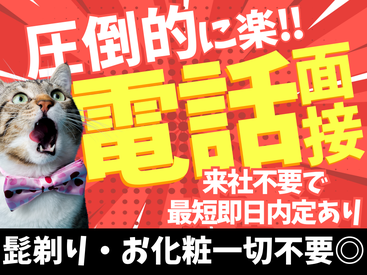 \理想のお仕事を見つけよう/
カンタン&シンプルなお仕事ばかり♪
希望のシフト、働き方、時給、仕事内容等を教えてください☆
