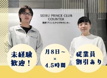 業務に慣れるまで必ず先輩スタッフが一緒にお仕事します！分からないことはすぐに質問OK！一人にならないので安心してください☆