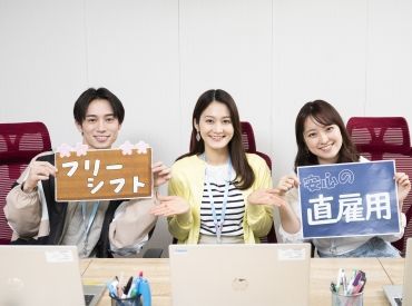 ビーウィズ株式会社/CXWX20008B 11:30～開始時間が選べる
のんびり出勤♪
幅広い年代のスタッフが活躍しています。
