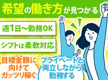 株式会社ジャパンファシリティーサービス（勤務地：フレスコ 御池店）　【001】 大学生からミドル・シニアさんまで大歓迎！
勤務期間もシフトもあなた次第♪
なんでも気軽にご相談くださいね！

