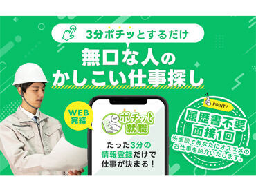 UTエージェント株式会社／《SURBT》 ＼理想のお仕事を見つけよう／
カンタン&シンプルなお仕事ばかり♪
希望のシフト、働き方、時給、仕事内容等を教えてください☆