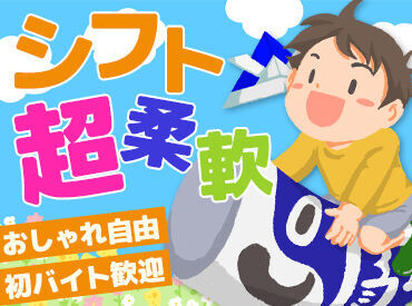 ★春の大募集★
好きな時間で1日3h～♪
副業・扶養内OK！
プラスの収入稼ぎませんか♪