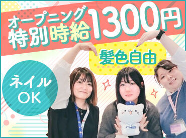 BELLUNA(ベルーナ) イオンモール須坂店 ※2025年秋オープン予定 週2日・4h～OK！
「午前中に家事をしてから」
「学校帰りにサクッと」など働き方相談OK♪
まずはご希望をお聞かせください◎