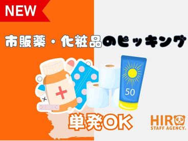 時給1200円!
短期OK♪初バイト・友達同士勤務歓迎☆
