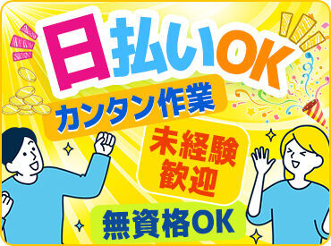 株式会社ドライブトライブ/DR:HP146-1-MY 未経験OK！カンタンなことから少しずつ始めましょう♪
分からないことは優しく丁寧にフォローするのでご安心くださいね◎