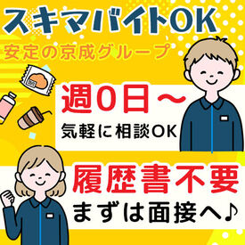 高校生・大学生・フリーター
主婦(夫)・シニアのみなさん!!
まずは自分に合うか働いてみませんか？
続けられそうなら長期でも◎