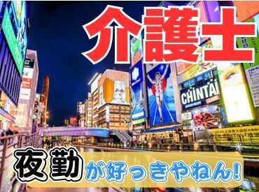 ほんまに働きやすい職場、見つけたで!一回見てみぃひん?