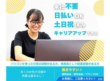面倒な来社は不要♪
電話面談でご希望をご相談ください◎
専門スタッフがしっかりアナタのお仕事をサポートします！