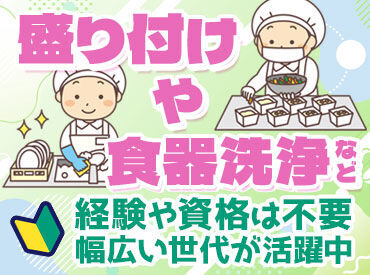 ★20~50代活躍中!大手木下グループで安定★
無資格未経験の方・ブランクがある方もOK♪
無料で資格取得支援もあり◎