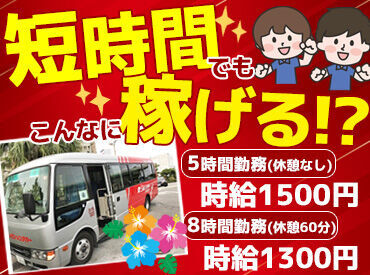 ニッポンレンタカー　那覇空港波の上営業所 ＜短距離＞なのが安心◎
長距離運転ではないので、
＊身体への負担 ＊ルートを覚えなくちゃ などの心配もいりません♪