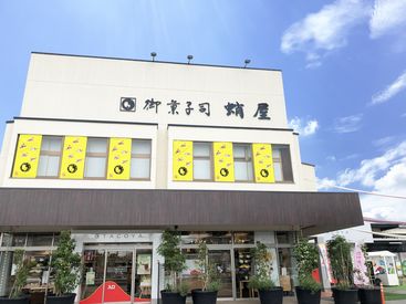 株式会社蛸屋 本社 普段食べている美味しいお菓子や
パンなどを製造・販売している会社!
300年以上の歴史ある会社だから、
安心&安定して働けます◎