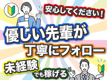株式会社レジェンドプロモーション 勤務地 池袋駅周辺 のprスタッフのバイト アルバイト求人情報 マイナビバイトで仕事探し