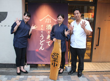 山下本気うどん 横浜ワールドポーターズ 未経験・バイトデビューの方も大歓迎★
マニュアル＆サポート充実で安心して働けます♪
