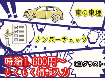 株式会社グラスト　那覇オフィス予約センター(沖縄/oki-品質)　※勤務地：おもろまちエリア ▼未経験&ブランク歓迎♪
電話業務なし♪
20～50代まで幅広く活躍中！
●履歴書不要
●最短当日登録OK