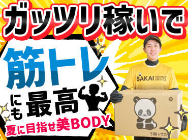 週1日~シフト相談OK◎
掛け持ちもOKで土日祝も働けるから、平日は本業が…という方も気軽に始めやすい♪