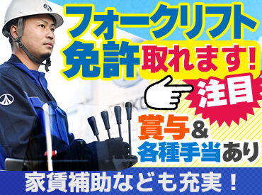 センコン物流株式会社　仙台北部ロジスティクスセンター ＼平日&日勤のみ！／
プライベートの時間もシッカリ確保◎
年間の平均有給消化日数は【15.1日】
気軽に取得OKです！