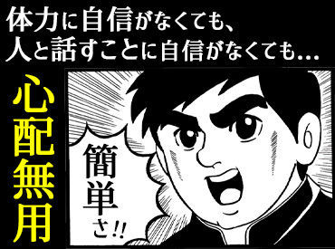 ボックス内は空調完備の快適な空間です！
座り作業なので、体力に自信がない方も安心ですよ♪