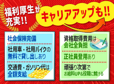 ＼人見知りの方も多数活躍中♪／
意外とモクモク取り組むお仕事が多め！
《出張面接可》福利厚生も充実しています！