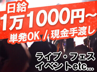株式会社team ONE ＼イベント会場設営・運営・撤去STAFF大募集／
お給料は嬉しい≪現金即日手渡し≫！賢く働いて、金欠なんてサヨウナラ♪。*