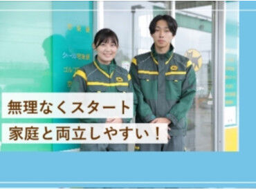 先輩スタッフが丁寧に教えてくれるので、
ブランク明けや未経験の方も安心◎
広告No.Y00000620339