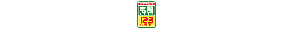 宅配COOK123