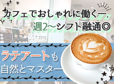 m cafe 勝田台店 駅チカで楽ラク通勤♪
居心地抜群の店内で、
落ち着いてオシゴト★
