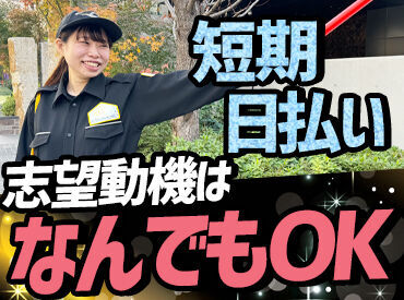 高日給を当日GET★アスミルでは勤務日当日の給与振り込み・現金手渡しが可能!!働いたその日に即収入GETできます◎