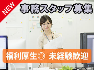  新成リーガル司法書士法人 正社員希望の方でお互いマッチングした場合、最短8ヵ月で正社員登用面談あり！
正社員登用後は、給与23万5000円スタートです♪