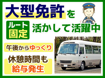 株式会社デリバリィ（勤務地：名取市本郷） ＜名取市本郷で送迎＞
長期で働きたい方歓迎！
資格があれば安定して稼げます◎