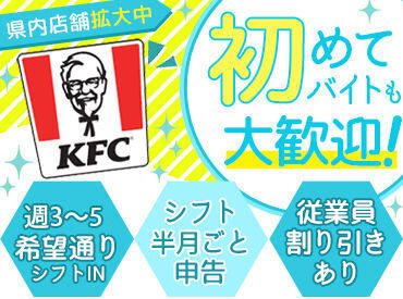 応募するなら断然今がおすすめ★
新しい仲間と、一緒にお店を作ってください♪