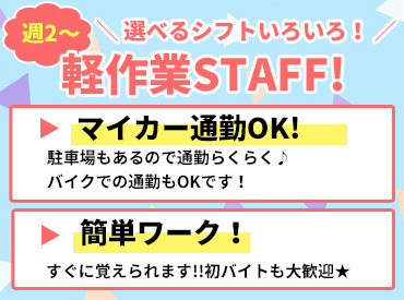 株式会社ムロオ　広島入野センター <安心×安定>ムロオでお仕事☆
▼シフトの相談OK！
「朝の短時間だけ!」「お夕飯の支度まで」
あなたに合った働き方が可能◎