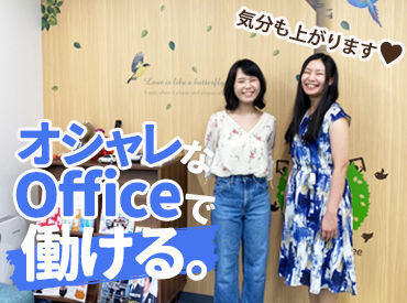 株式会社ヒューマンシーンマーケティング[FO] お洒落なオフィスでモチベーションも
上がります★