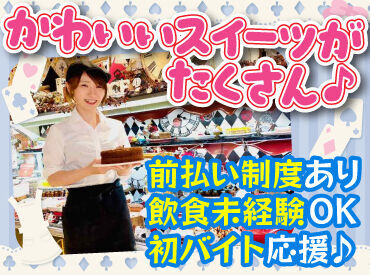 ＆ Sweets! Sweets! Buffet! Alice ルトロワ店 不思議の国のアリスをイメージした
可愛らしいスイーツビュッフェ！

素敵なひとときを楽しめる
スイーツのテーマパークです♪