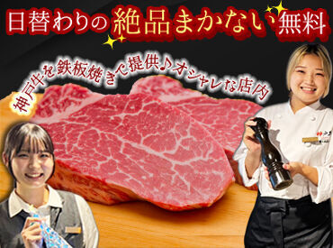 鉄板焼き はかたの桜華 中洲本店 ＼シフト融通は抜群！／
プライベートの予定がたてやすい♪
約30名のスタッフが在籍で助け合える◎
#　髪色のオシャレ自由