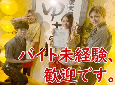 マイナビバイト 店舗スタッフ ゆずの小町八千代台店のアルバイト バイト求人情報 京成本線 八千代台駅 徒歩2分 八千代市 週1日 1日3時間以上シフト自由 自己申告 居酒屋 バー 仕事探しなら マイナビバイト千葉版 J マイナビバイト 店舗スタッフ ゆずの小町八千代台店のアルバイト バイト求人情報 京成本線 八千代台駅 徒歩2分 八千代市 週1日 1日3時間以上シフト自由 自己申告 居酒屋 バー 仕事探しなら マイナビバイト千葉版 J