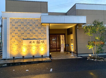 焼肉　桜咲 ランチは気軽に♪
ディナーはデートや接待などオトナ向けに…
様々なシーンで利用できるお店です！