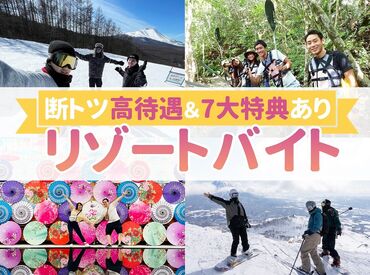 ビーグッド株式会社<島根県松江市エリア> 『旅行したいけど、お金ない...』そんなあなたにピッタリ★高時給案件･給与前払制度あり！寮･食･水光熱費無料！交通費支給！
