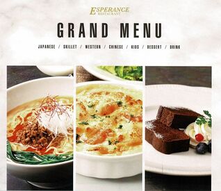 聖路加病院内　レストラン　エスペランス 嬉しいロイヤルグループ割引有（20%OFF）★
ロイヤルグループ店舗で使えます◎