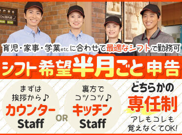 ケンタッキーフライドチキン　イオンタウン郡山店 短時間もフルタイムもOK！
学校行事、お子様の習い事、
ご家族の都合etc.
遠慮せずに相談してください★