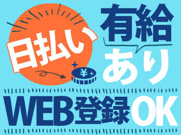 株式会社サウンズグッド　船橋支店/fnbD2082 支払い方法は日/週/月払いから選択OK！
即収入を希望する方は日払いでどうぞっ♪
お財布ピンチ時の救世主★