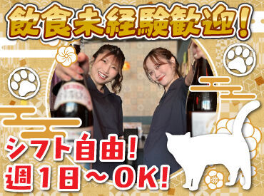 炭火居酒屋たま 仙台稲荷小路店 バイトデビューにもオススメ！
前払いあり&ピアス・ネイルOKと
メリット充実の居酒屋で、
週1日～気軽にアルバイトしませんか？