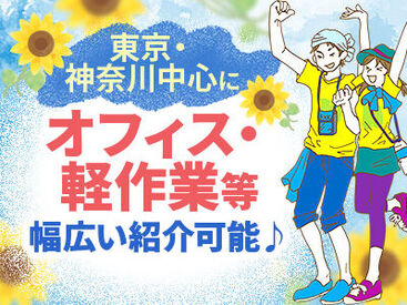 求人イメージ