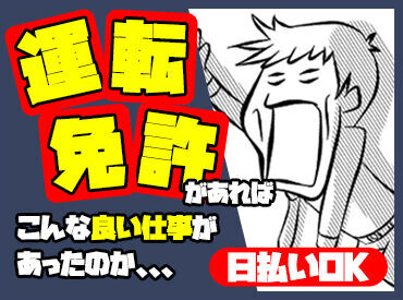 <全国各地にお仕事あり!>
「○○市でありますか?」「こんなお仕事探してます!」etc…
まずはご相談だけでも大歓迎です★