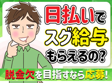 「毎月25万円以上は稼ぎたい!」「土日祝は休みがいい!」など…
あなたの希望に合ったお仕事をご紹介します♪